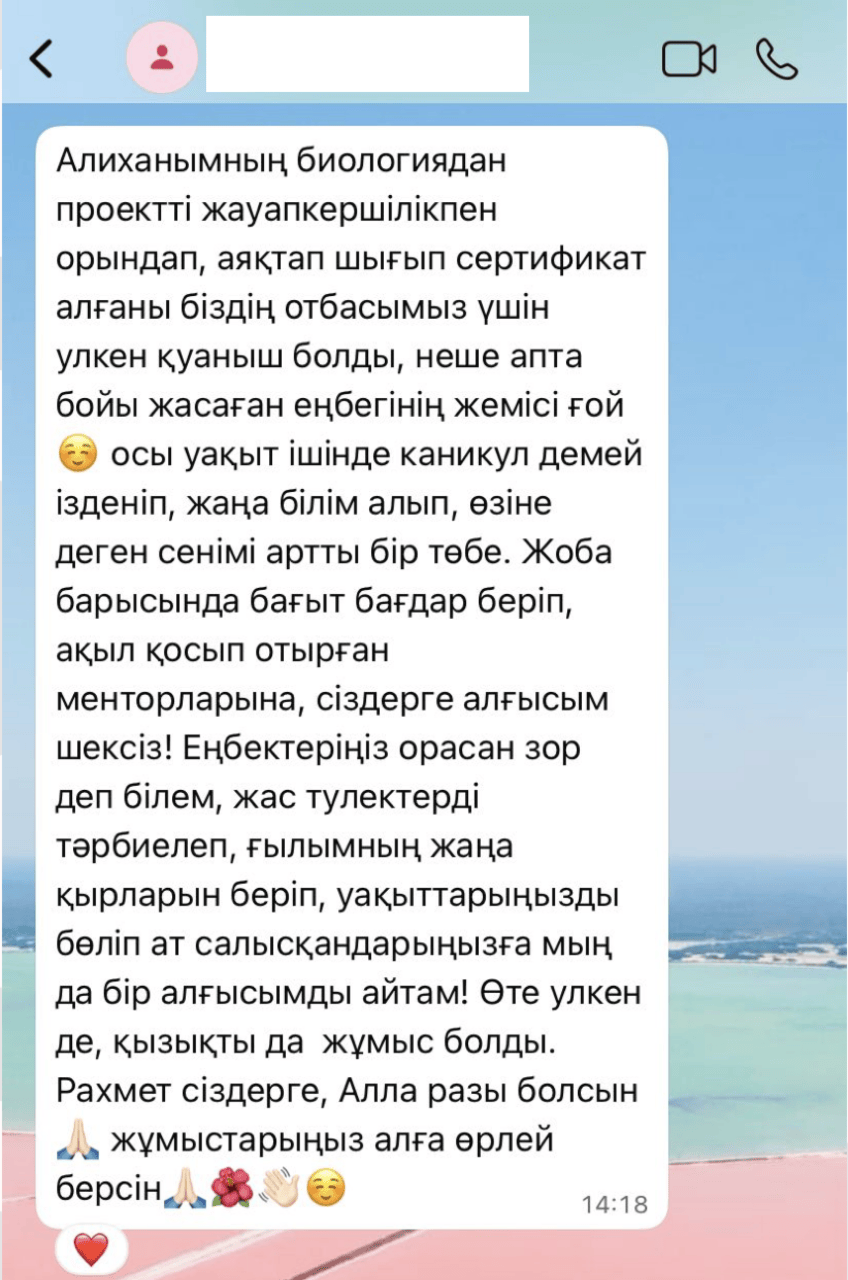 Отзыв родителя ученика SRA в WhatsApp